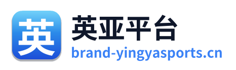 英亚平台